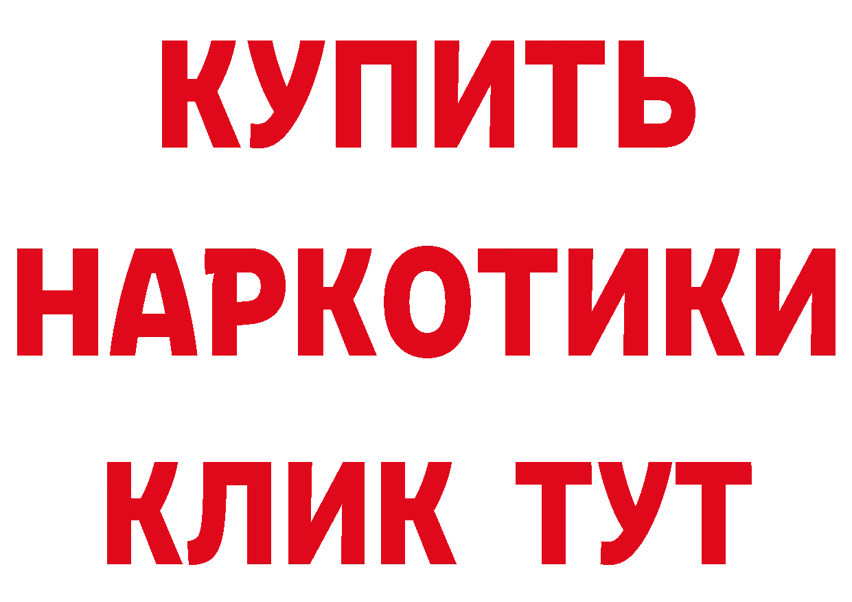 БУТИРАТ бутандиол рабочий сайт даркнет OMG Вилючинск